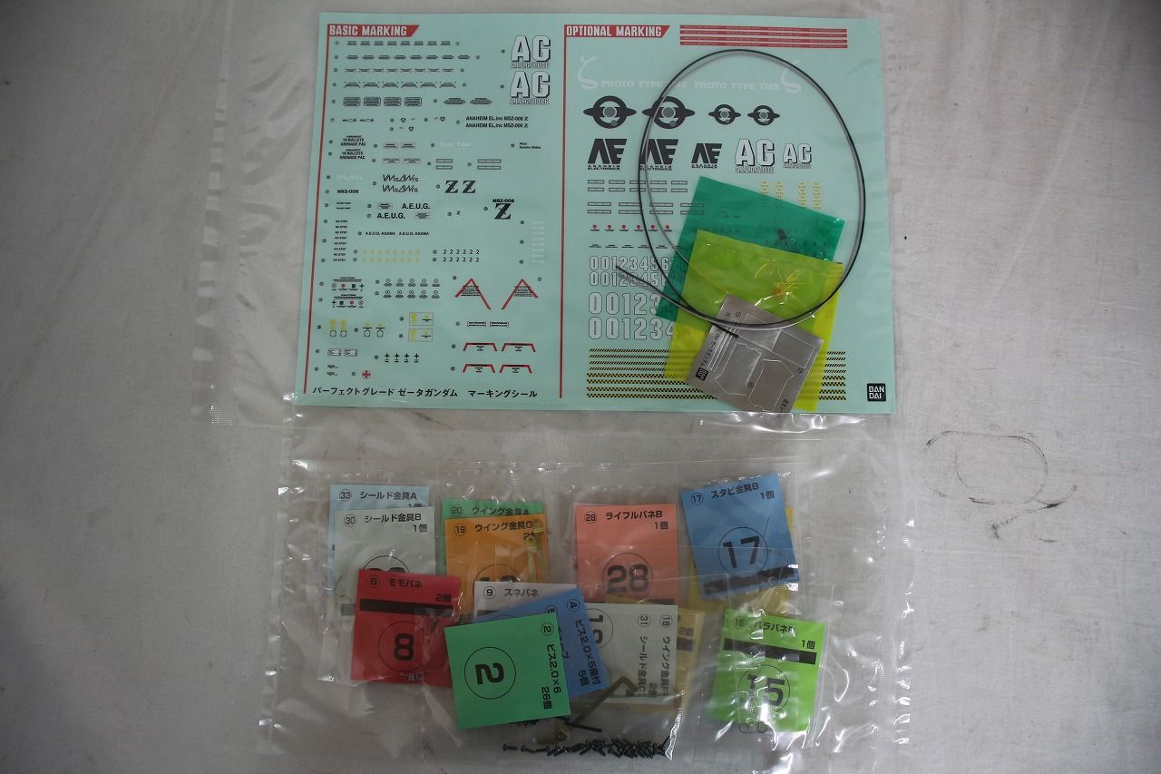 パーフェクトグレード プラモデル