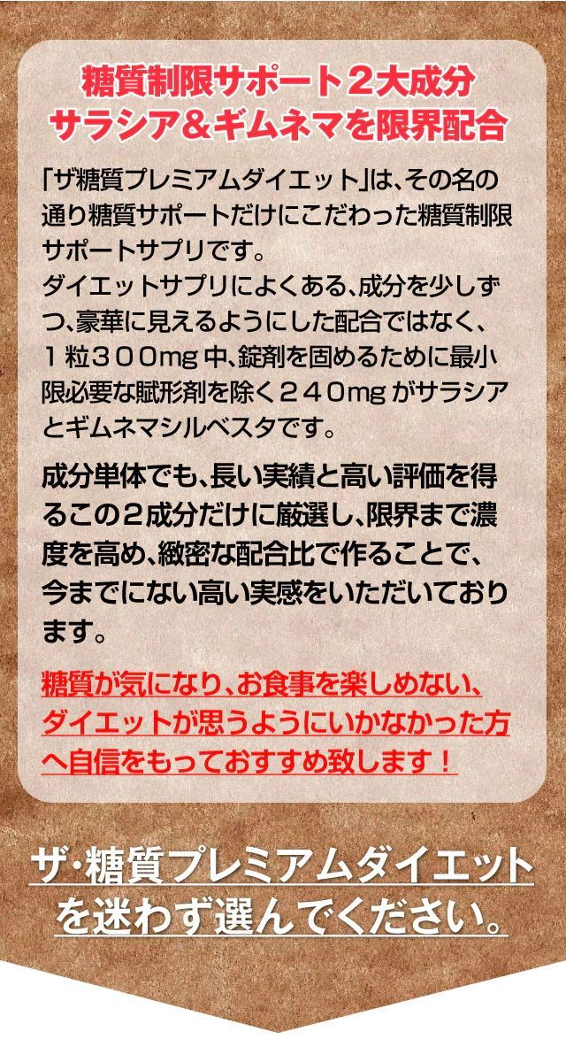 [在庫処分]ザ糖質プレミアムダイエット合計200粒パック　約200日分