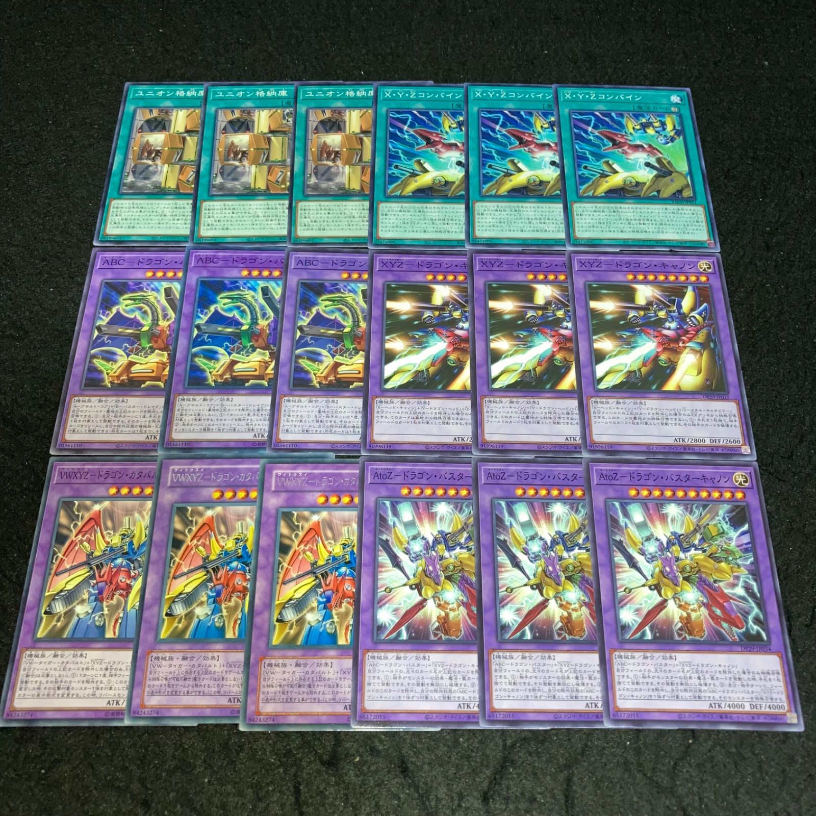 遊戯王 No.258 AtoZードラゴンバスターキャノン VWXYZードラゴン