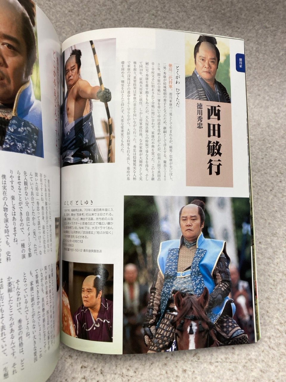 NHK大河ドラマ　葵　徳川三代　 DVD 全巻セット　西田敏行さん NHK大河ドラマ 葵 徳川三代 DVD 全巻セット 西田敏行さん