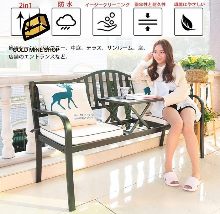 ベランダ ベンチ