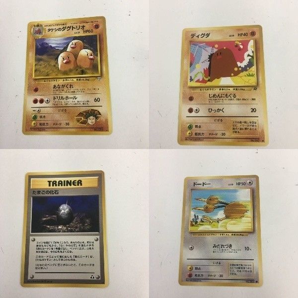 ほ2 ポケモンカード 旧裏面 タケシのダグトリオ ディグダ たまご