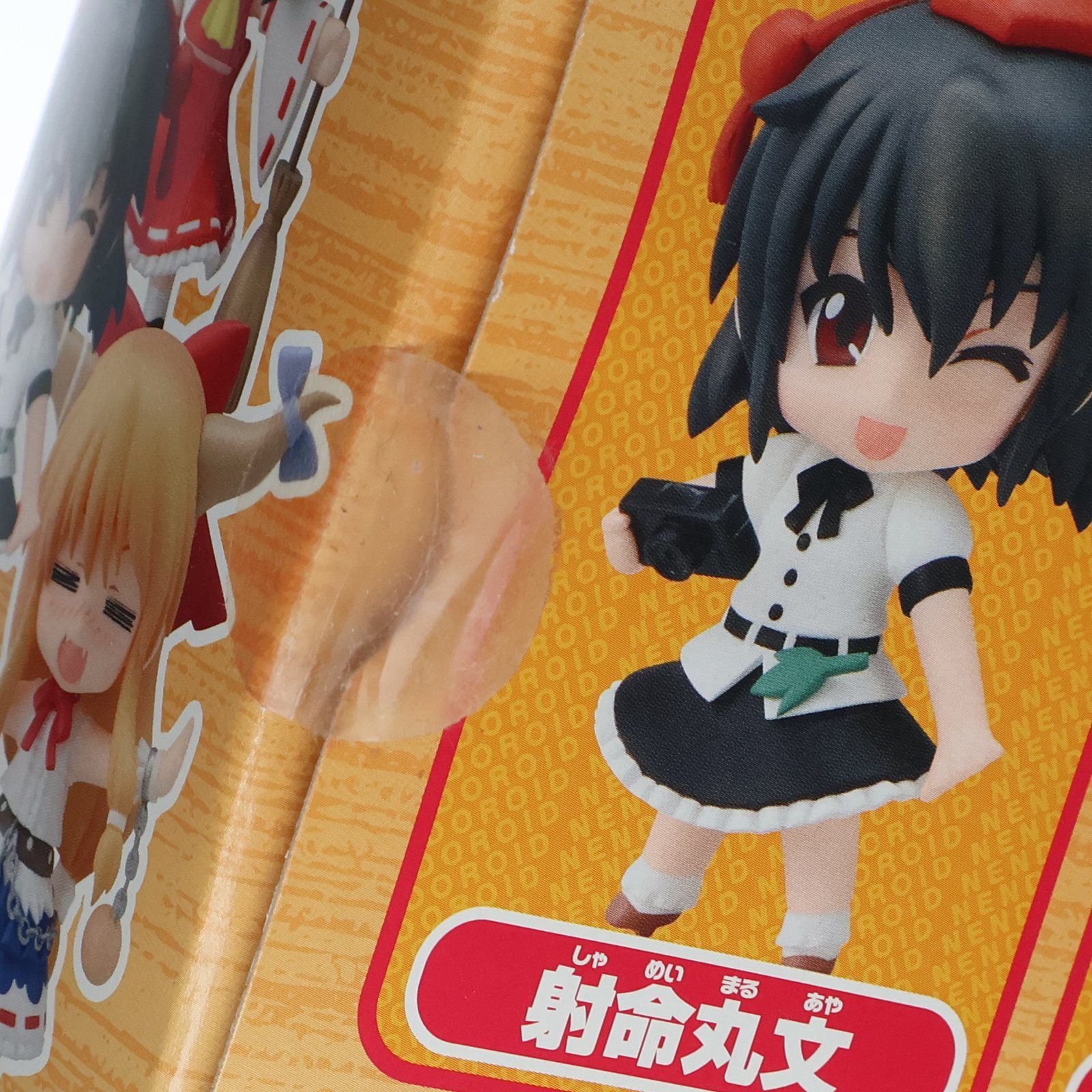 ねんどろいどぷち 東方Projectセット 第一章 完成品 可動フィギュア 一