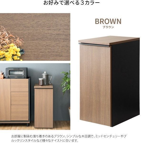 ゴミ箱に見えない ブラウン