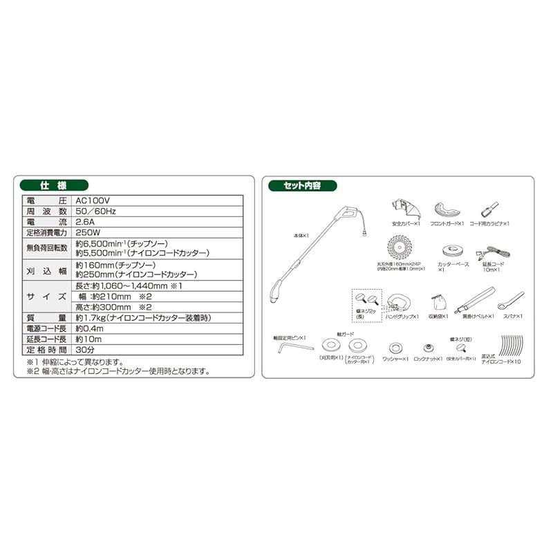 2WAYグラストリマー 充電の必要なく