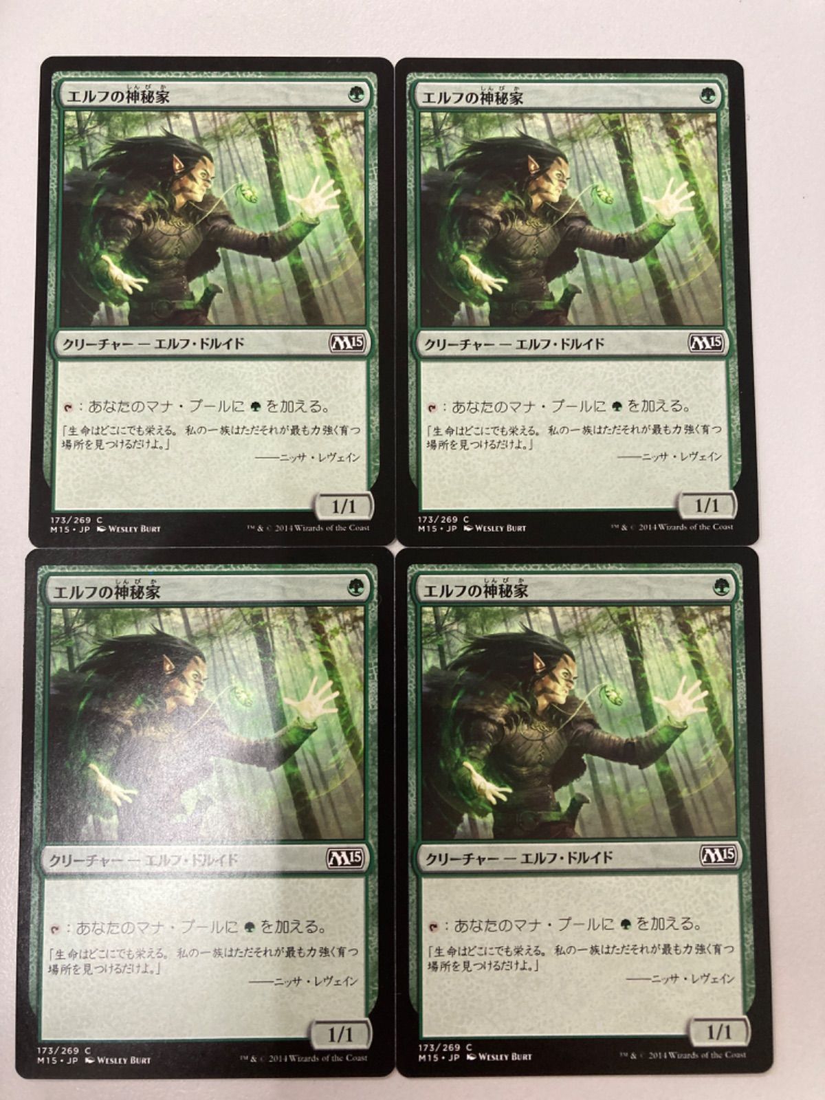 MTG エルフの神秘家　日本語　4枚セット