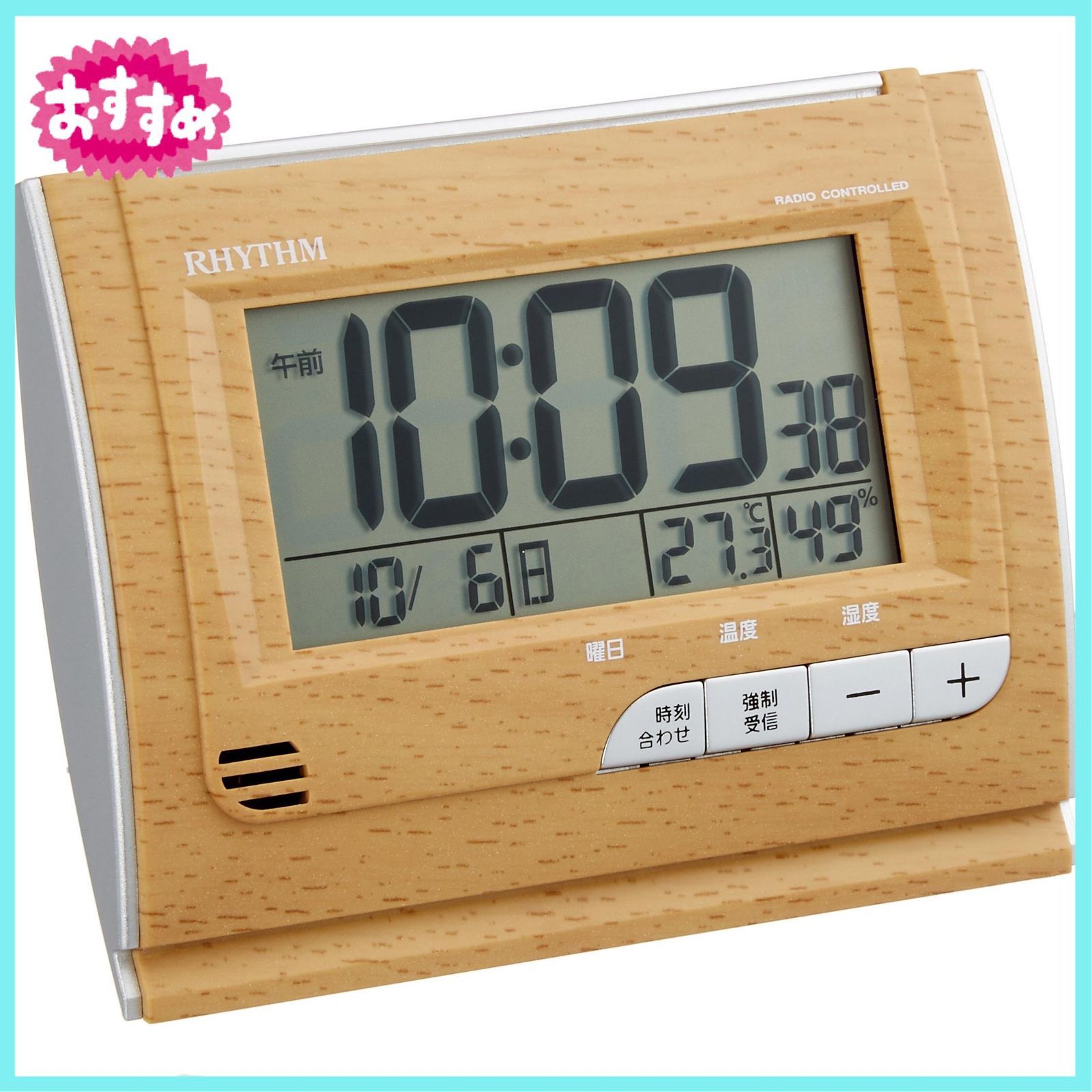 リズム(RHYTHM) 目覚まし時計 電波時計 デジタル 温度 ・ 湿度 カレンダー 付 茶 (薄茶木目仕上) フィットウェーブD165  8RZ165SR07