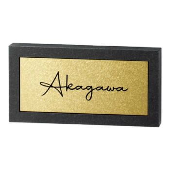 美濃クラフト ロイヤルストーン 天然石材 表札 RYS-27