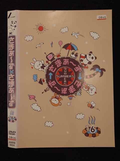 ○019200 レンタルUP◇DVD さまぁ～ず×さまぁ～ず 6 5624 ※ケース無