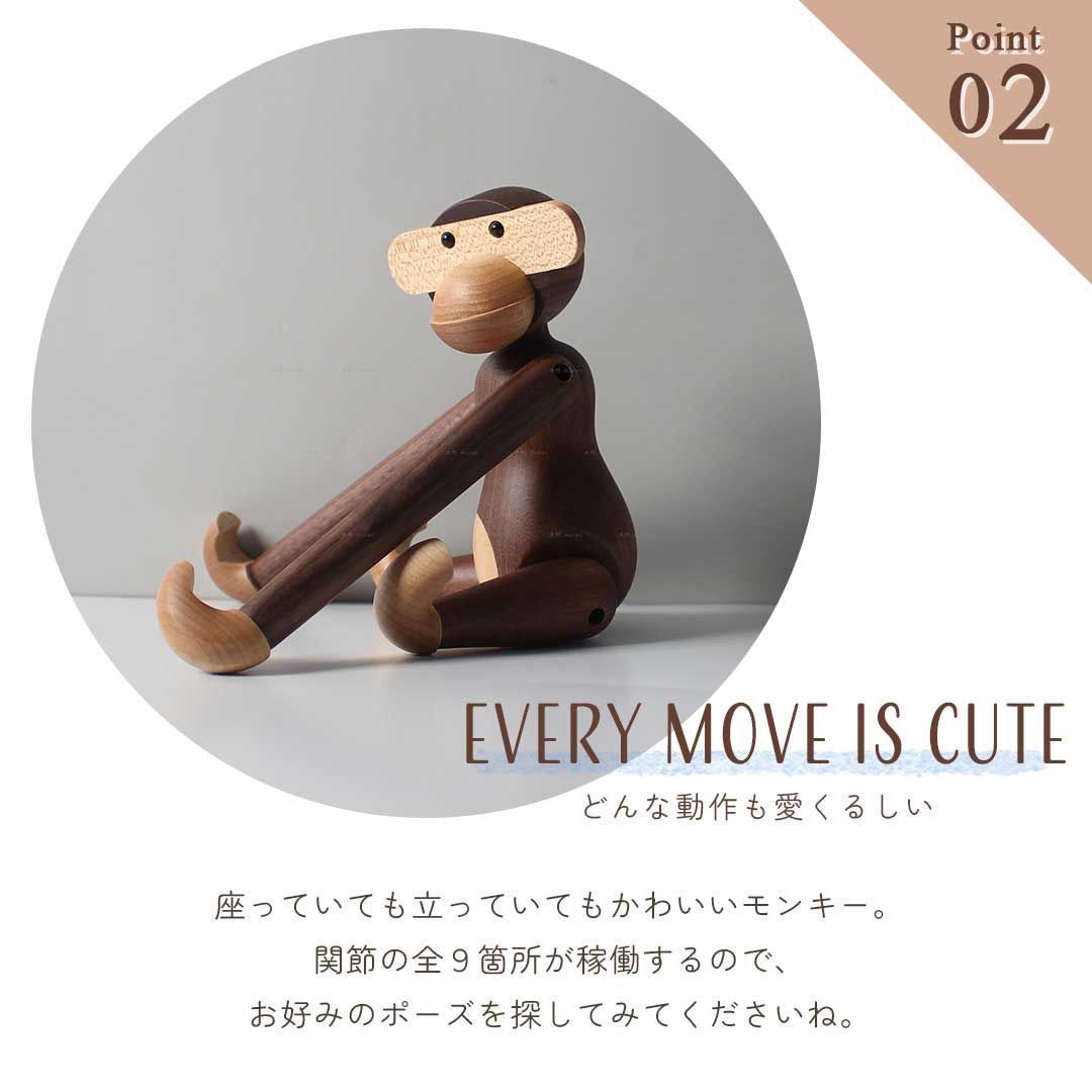 ⑧カイボイスン モンキー 木製 20cm 箱付き 北欧雑貨 取り寄せ品
