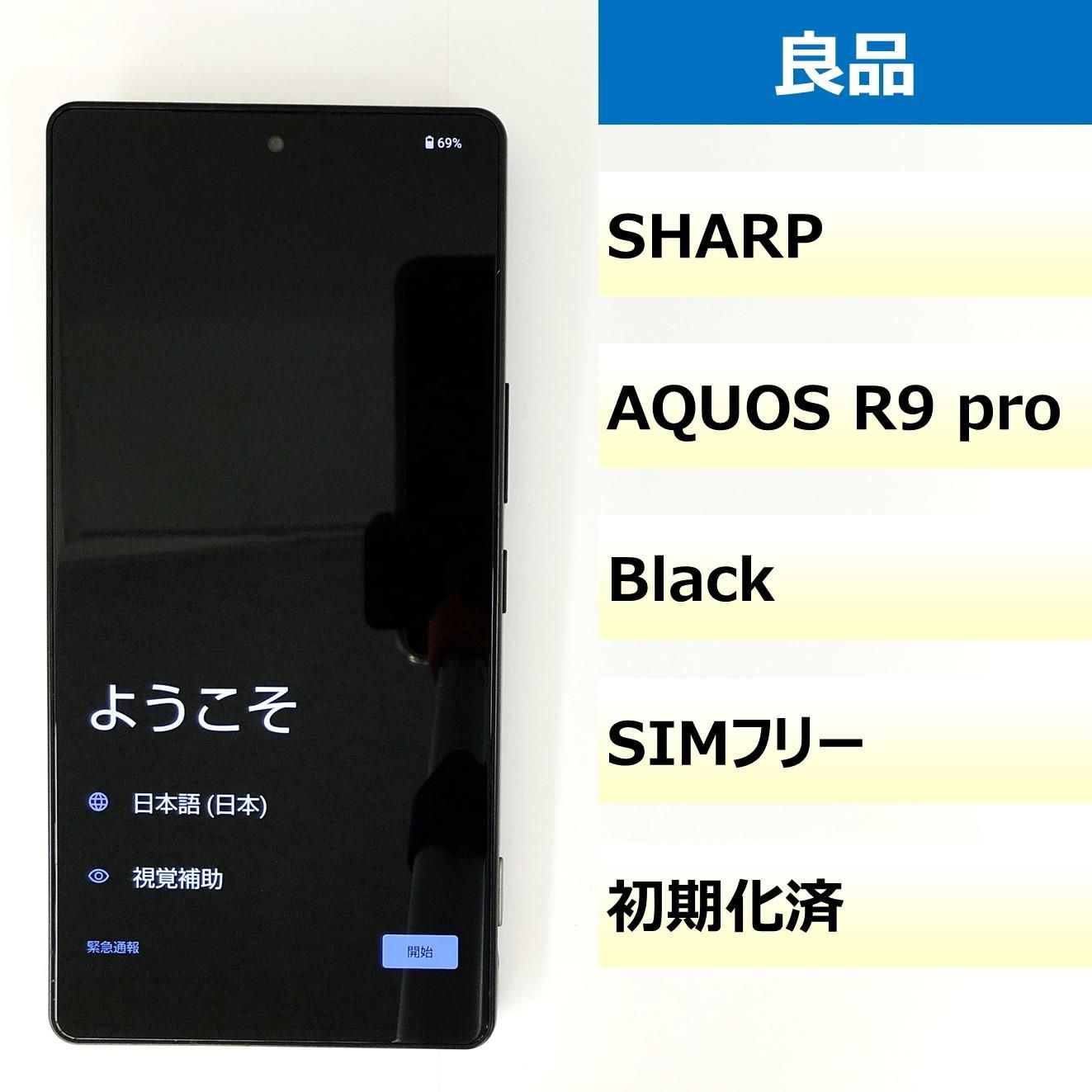 SH-54E|AQUOS R9 pro|354017220149203