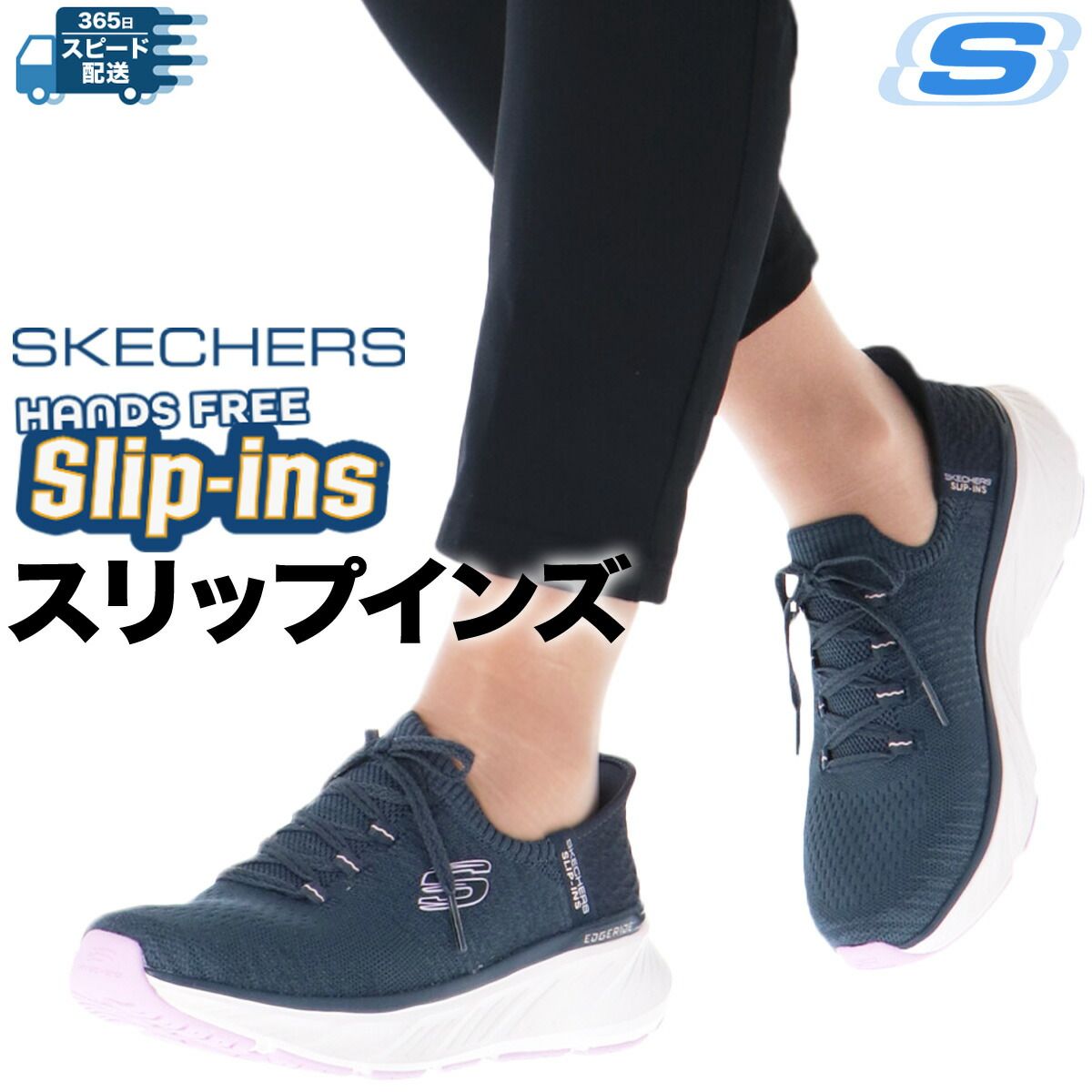 スケッチャーズ スリップインズ シューズ レディース ブランド ダイエット ウォーキング スニーカー スポーツシューズ 通勤 旅行 SKECHERS 3E 幅広 立ったまま履ける ハンズフリー 150470 かわいい 大きいサイズ 有 スポーツ