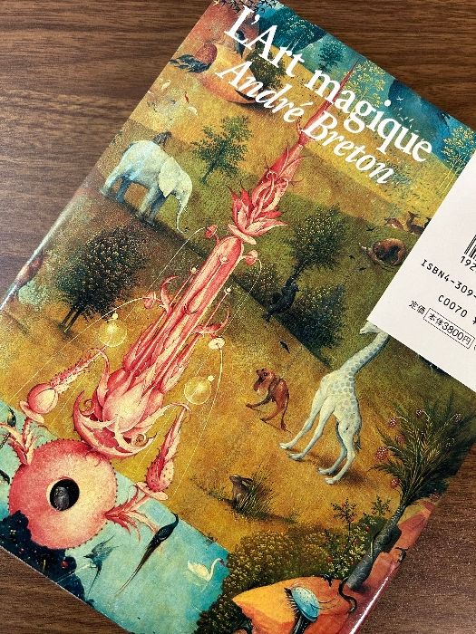 魔術的芸術   /河出書房新社/アンドレ・ブルトン（大型本） 魔術的芸術 普及版 | アンドレ ブルトン, Breton,Andr´e, 国士