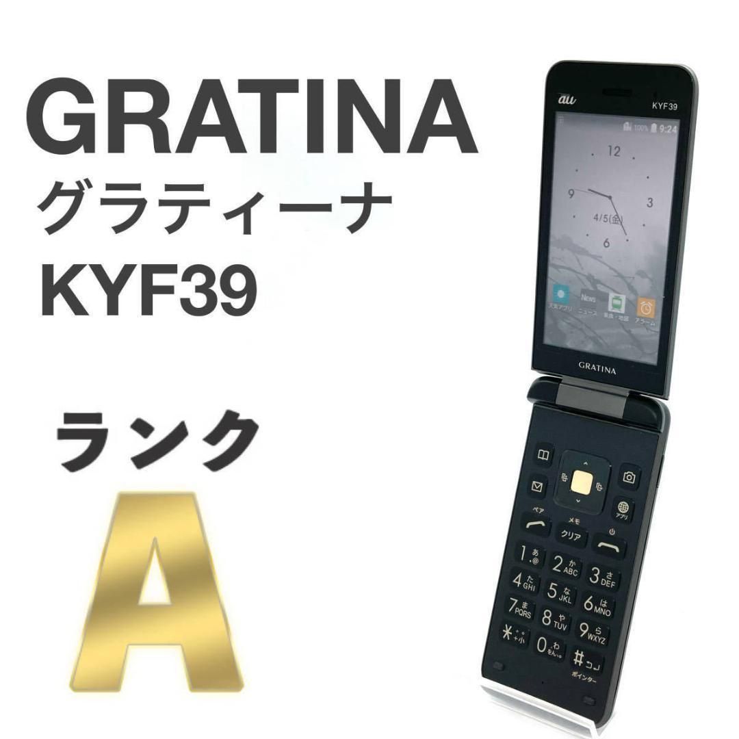 au 4Gガラホ KYF39 4台セット - 携帯電話本体