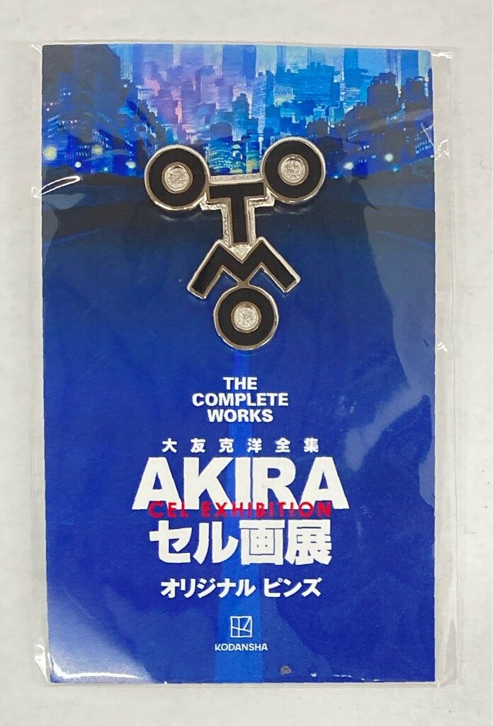 【SALE】 講談社 大友克洋全集AKIRAセル画展 メルカリ - ピンズ オリジナル 事務用品