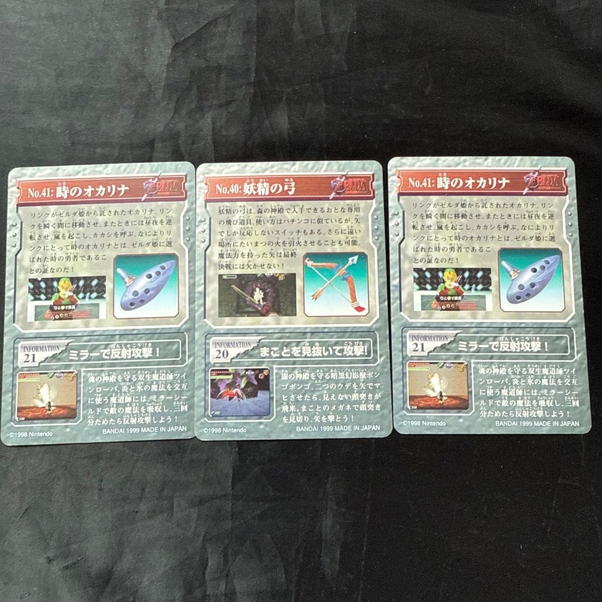 ゼルダの伝説 時のオカリナ カードダス リンク 3点まとめ売り - メルカリ