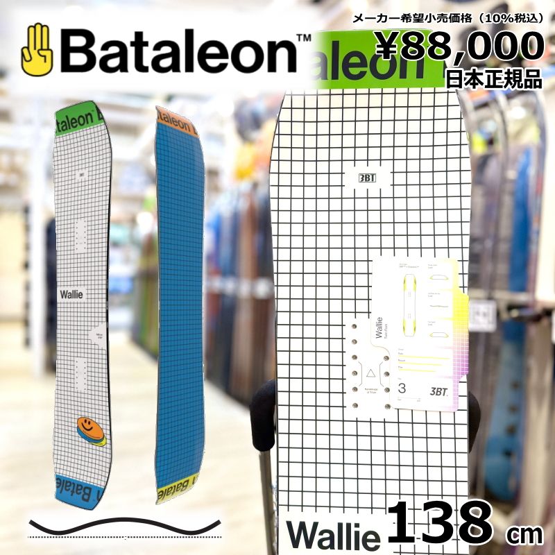新品】138cm Bataleon Wallie バタレオンウォーリー 24-25