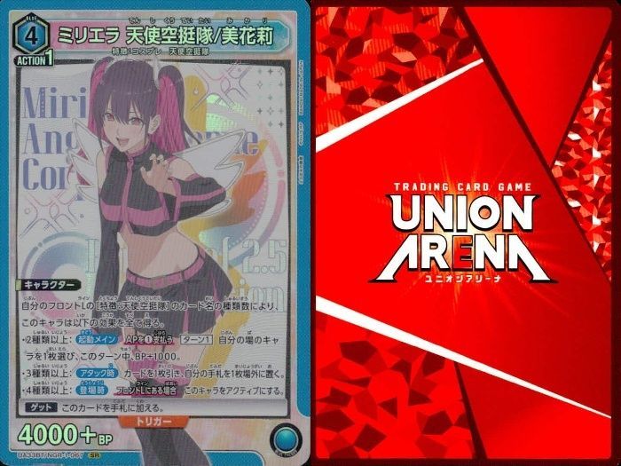 ux149 カード まとめ ユニオンアリーナ 2.5次元の誘惑「ミリエラ