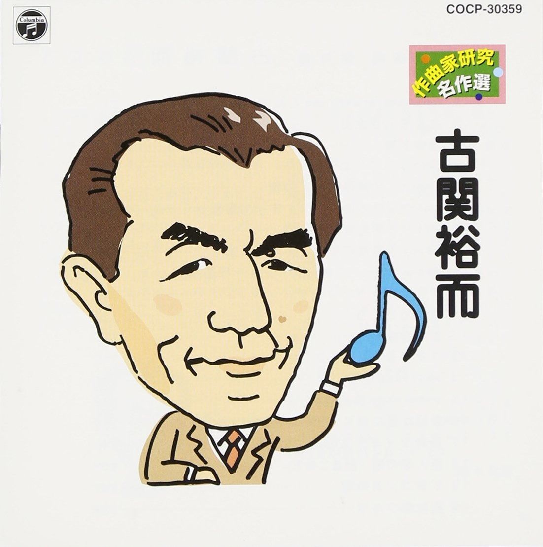 外林 省二 【飛龍】 original 保証書あり