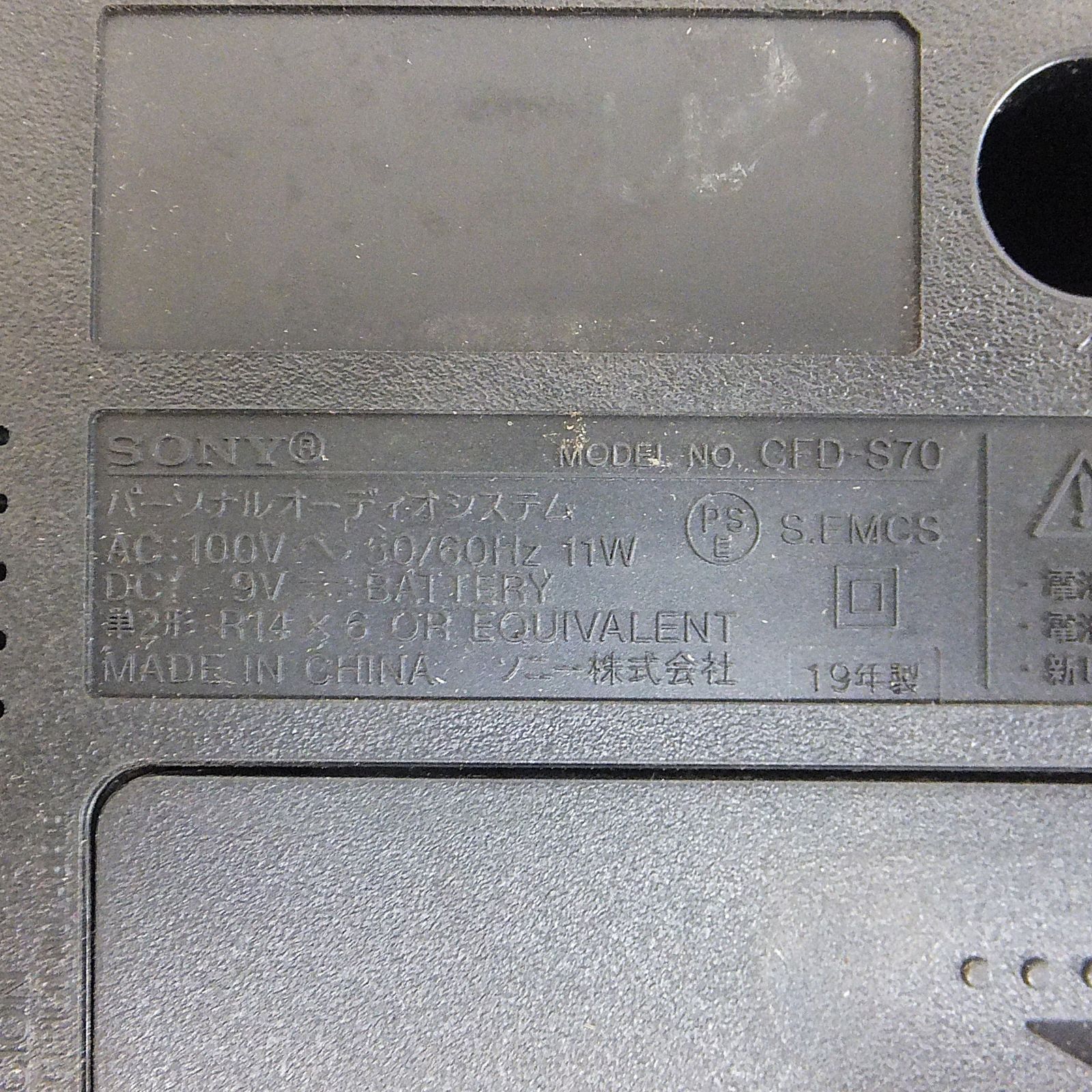 R459【訳あり特価】CDラジカセ まとめ売り 中古 現状 /10 - メルカリ