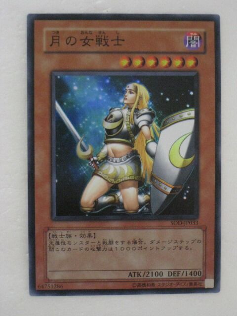 PSA9 月の女戦士 レリーフ アルティメットレア SOD-JP033 PSA9 月の女戦士 レリーフ アルティメットレア SOD-JP033 - メルカリ