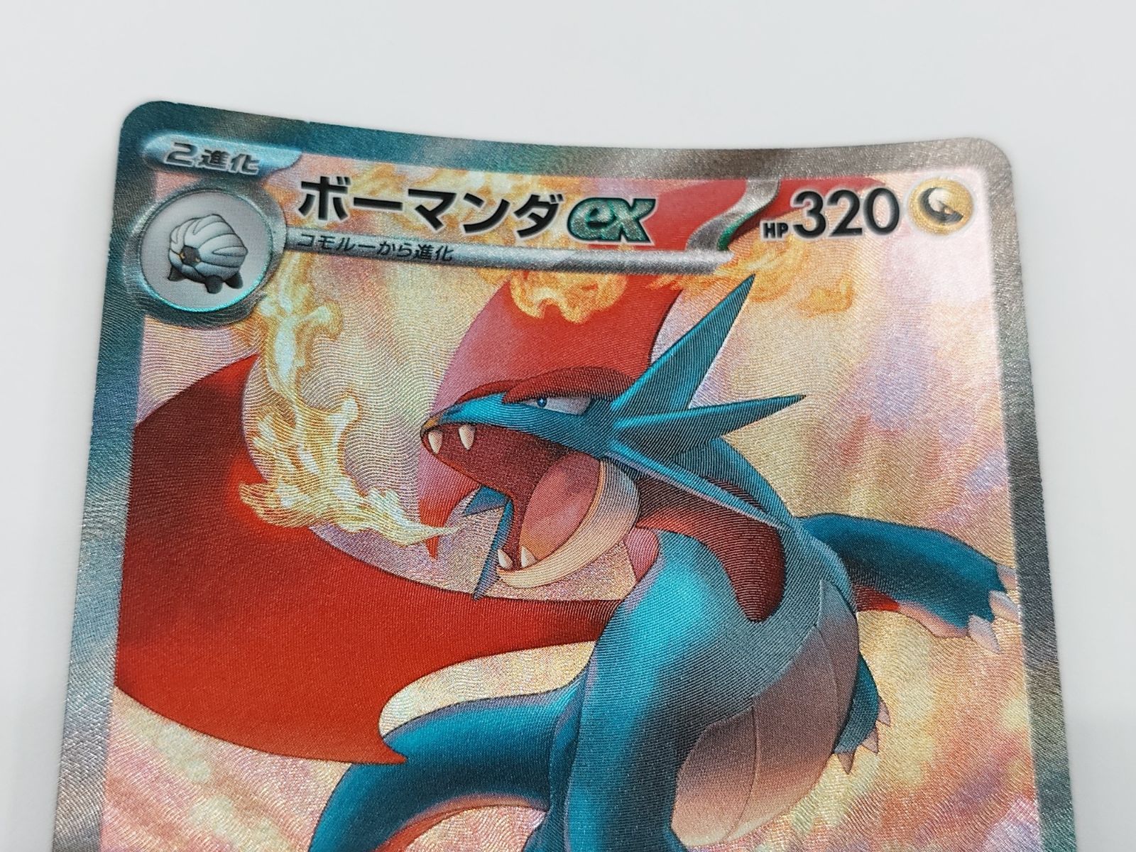 Mボーマンダ　EX psa10 ポケモンカード　メガボーマンダ 買取相場】-ポケカ-ボーマンダEX(P)(253-XY-P)【Cardshop Serra】