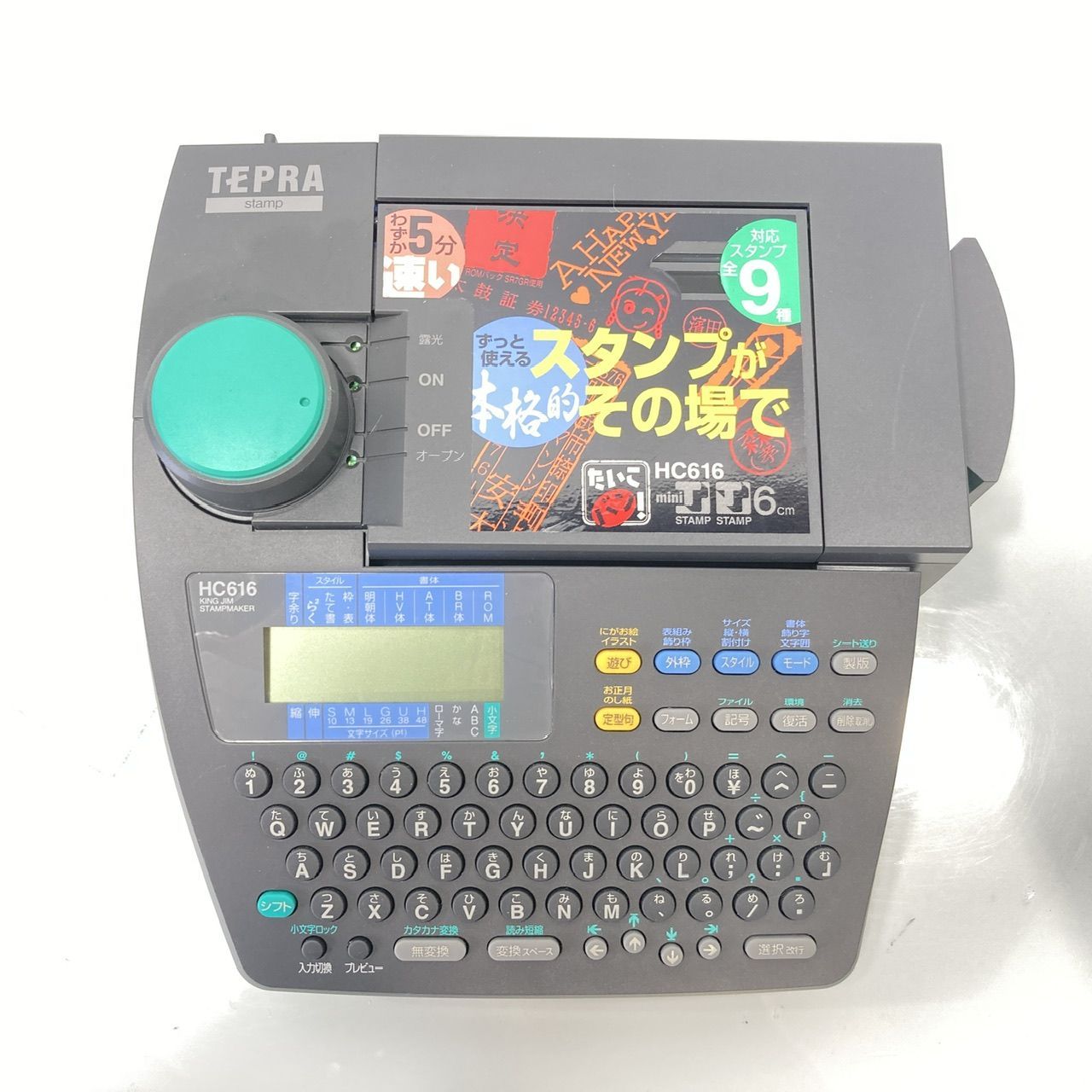 再値下げ！たいこバン TEPRA HC-616 ビジネススタンプセット Amazon.co.jp: テプラ スタンプメーカー「たいこバン」 HC616 : 文房具