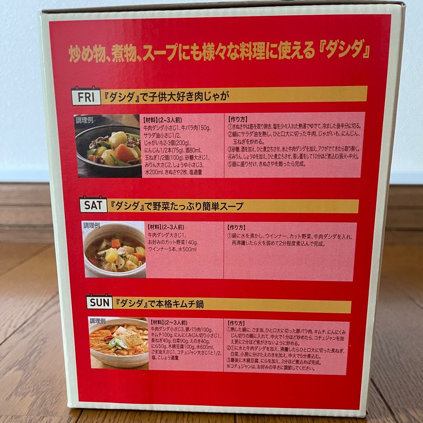 コストコ ダシダ 牛肉だしの素 2つセット - 調味料・料理の素・油