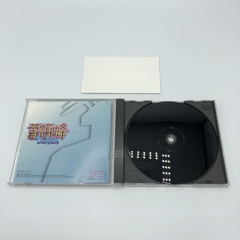 非売品　首領蜂　プレイステーション　ドンパチ　PS　ダミージャケット　販促品 非売品 首領蜂 プレイステーション ドンパチ PS ダミー