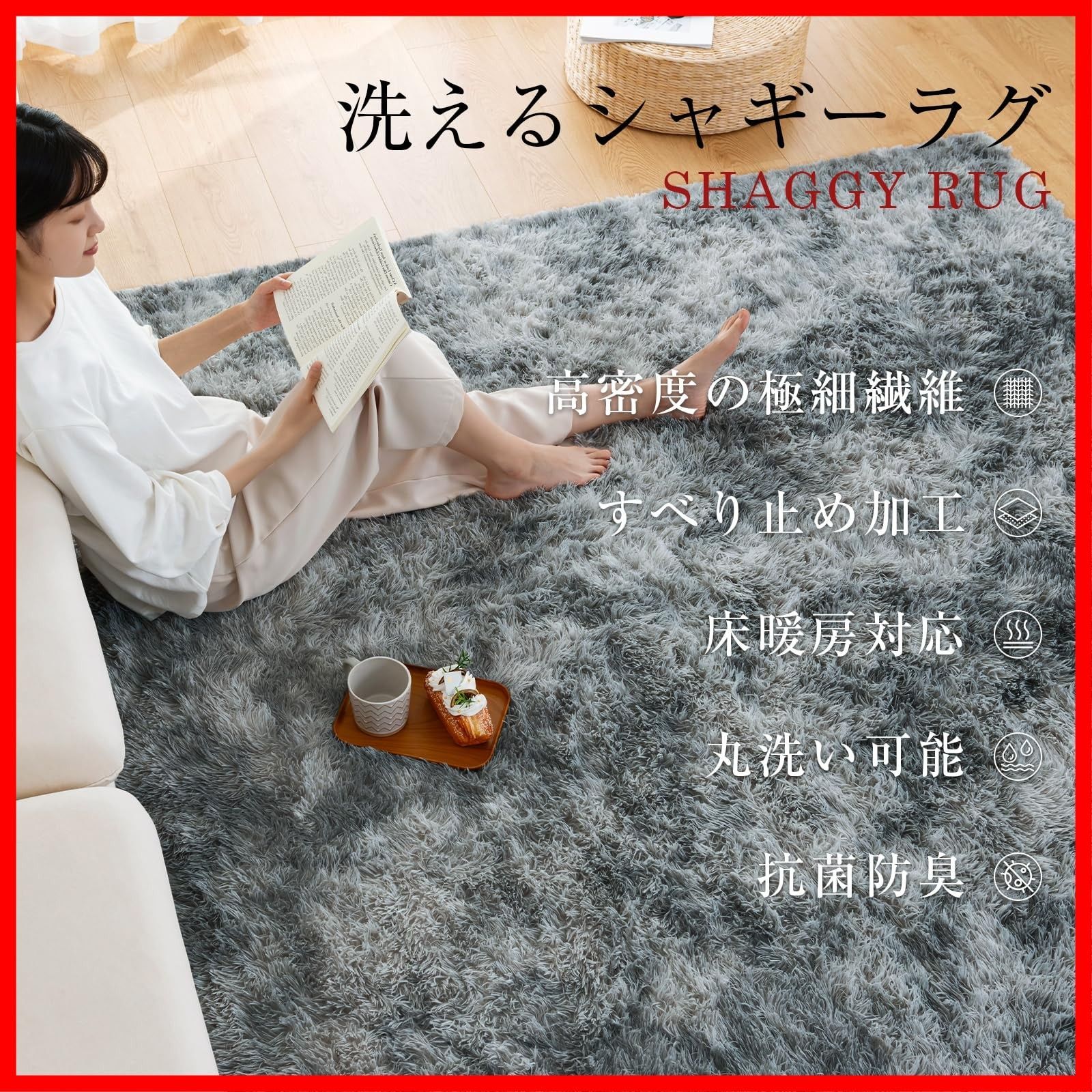 じゅうたん リビング用 オールシーズン ふわっと手触り 柔らかい 防音絨毯 滑り止め ラグマット ブラック 洗えるラグ 200×250cm 約3畳 約3畳200×250cm 長方形 シャギーラグ カーペット 200250BK-A ラグ Deco Sun