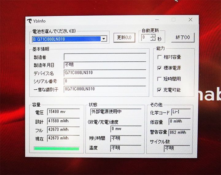 累積5496 東芝 S73/DP i5 8GB 256GB Office+bstradeandconsulting.com