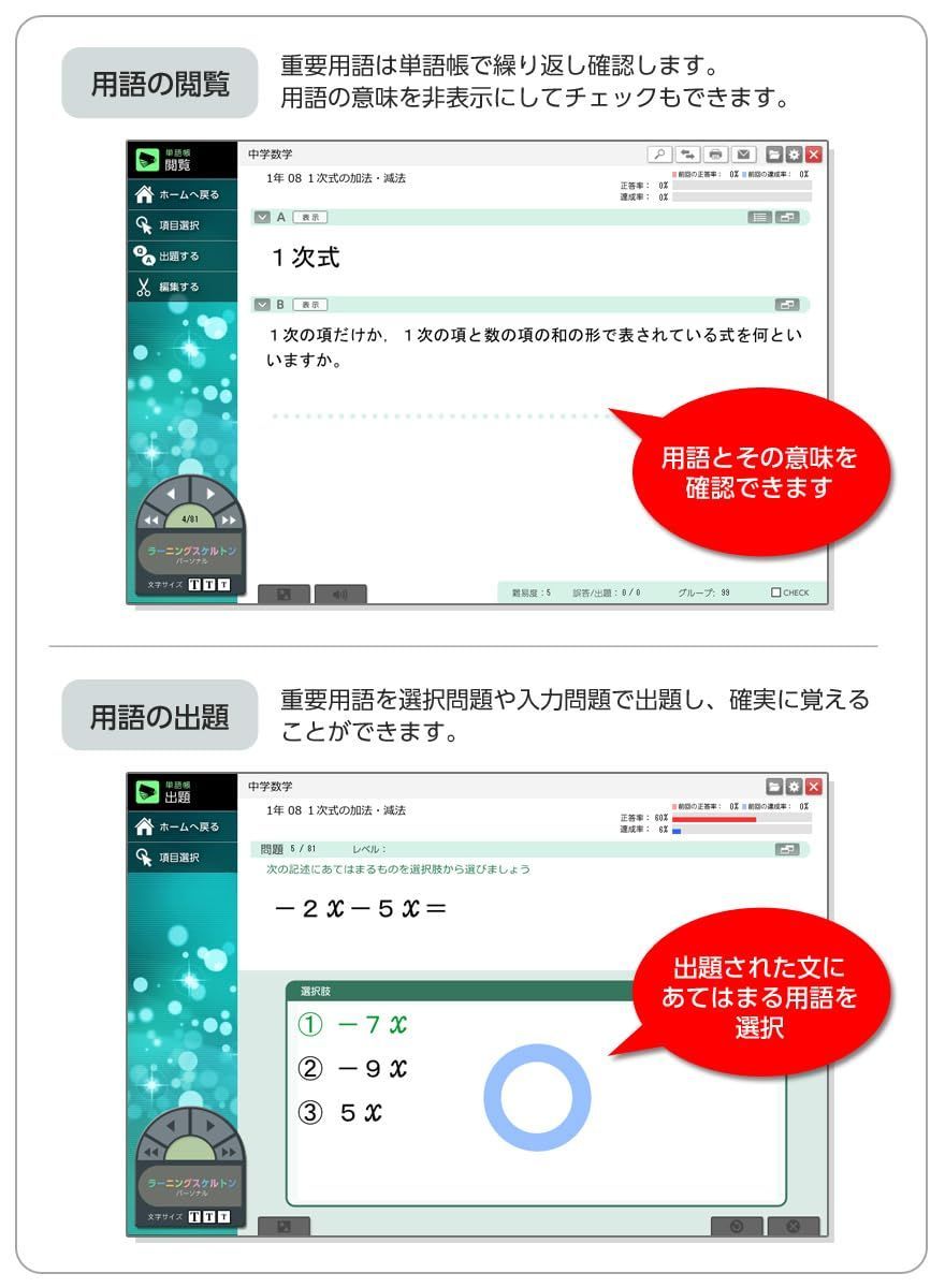 media5 ラーニングスケルトンパーソナル 中学数学1～3年 | Windows対応 WWW_USTAUSTRALIA_COM_AU