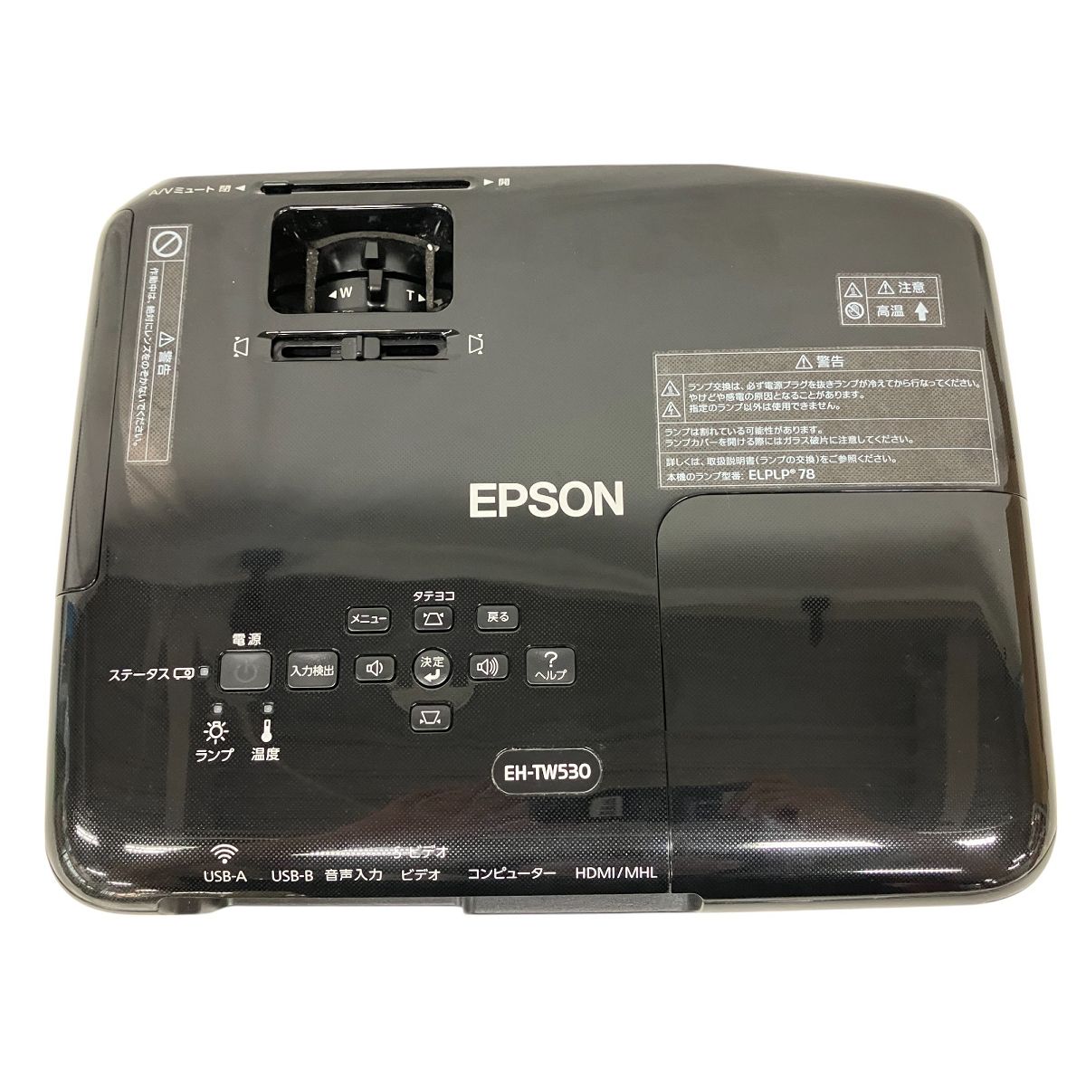 EPSON EH-TW530 LCDプロジェクター エプソン S9785390 【公式通販】