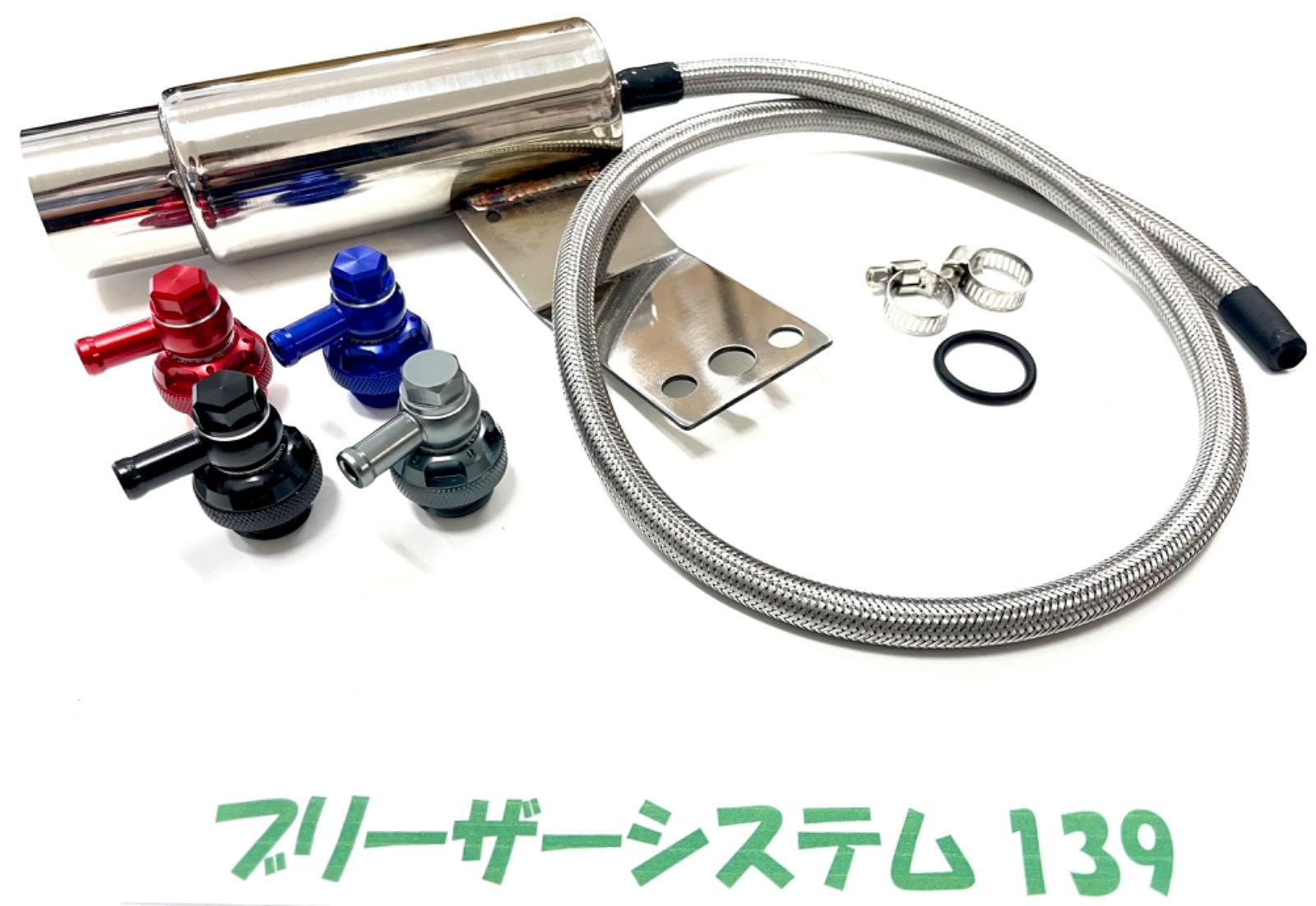 ブリーザーシステム ブリーザーキット 42.7φ 50.8φ対応 ブリーザーサイレンサースタンド付き 139 G-moto×One S-M コラボ