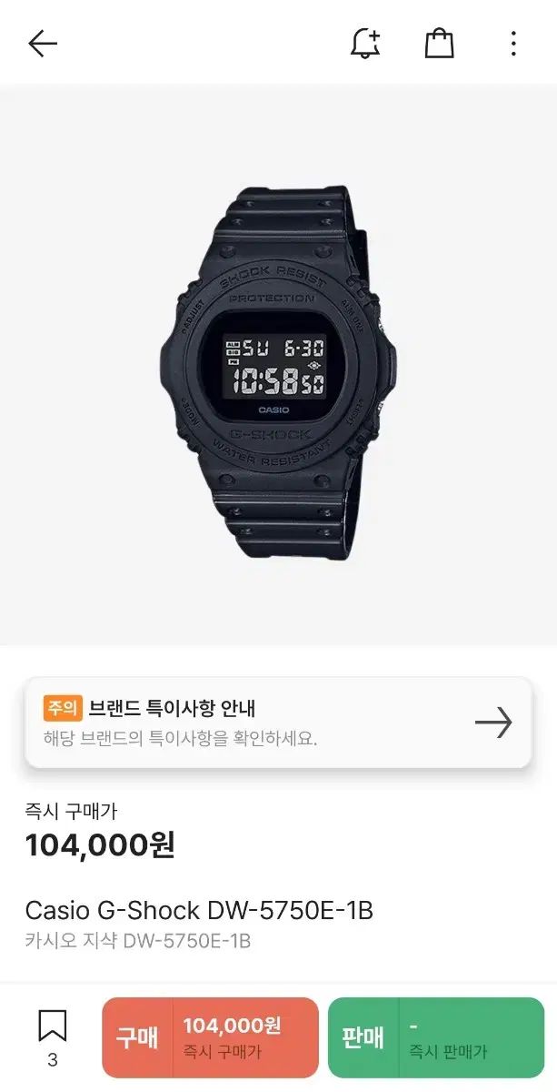 G-SHOCK ジーショック CASIO カシオ DW ー 5750E 1BDR