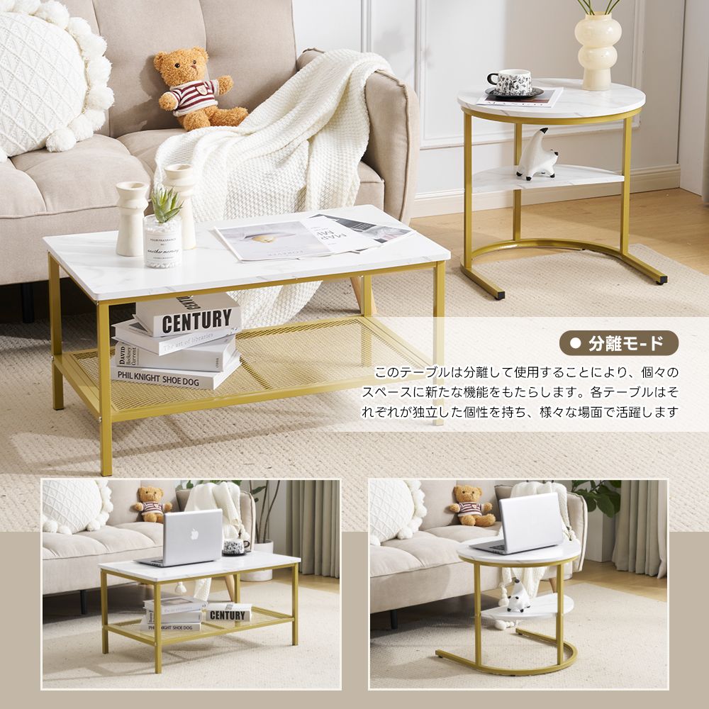 ホワイト＋ゴールド】ネストテーブル 2点 入れ子式 収納付き センター