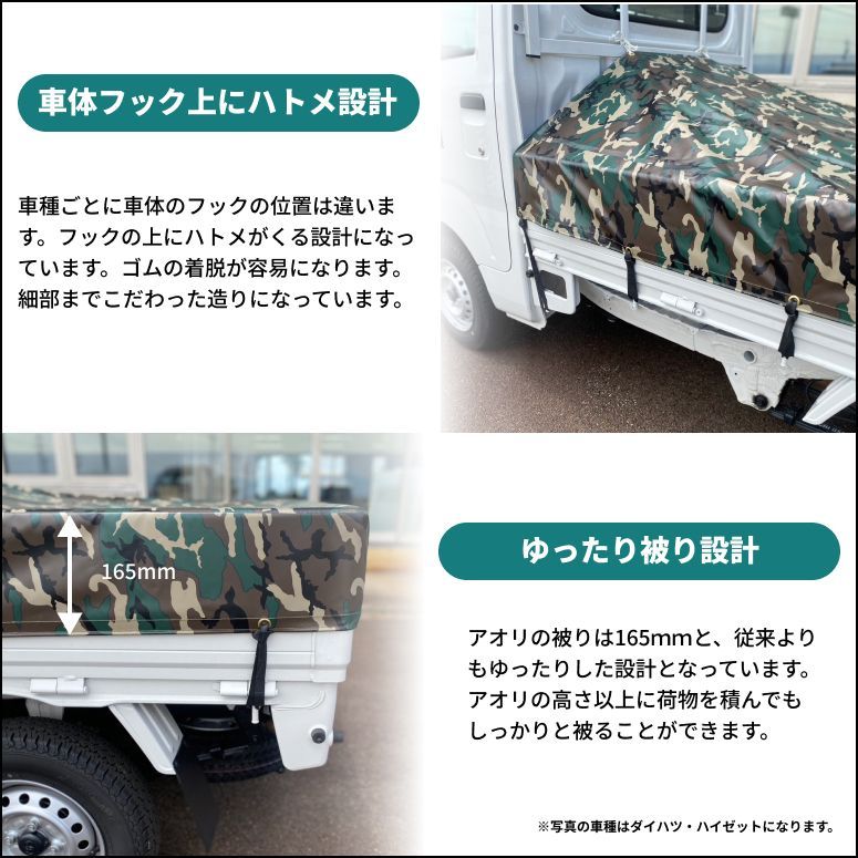 スクラム 荷台シート