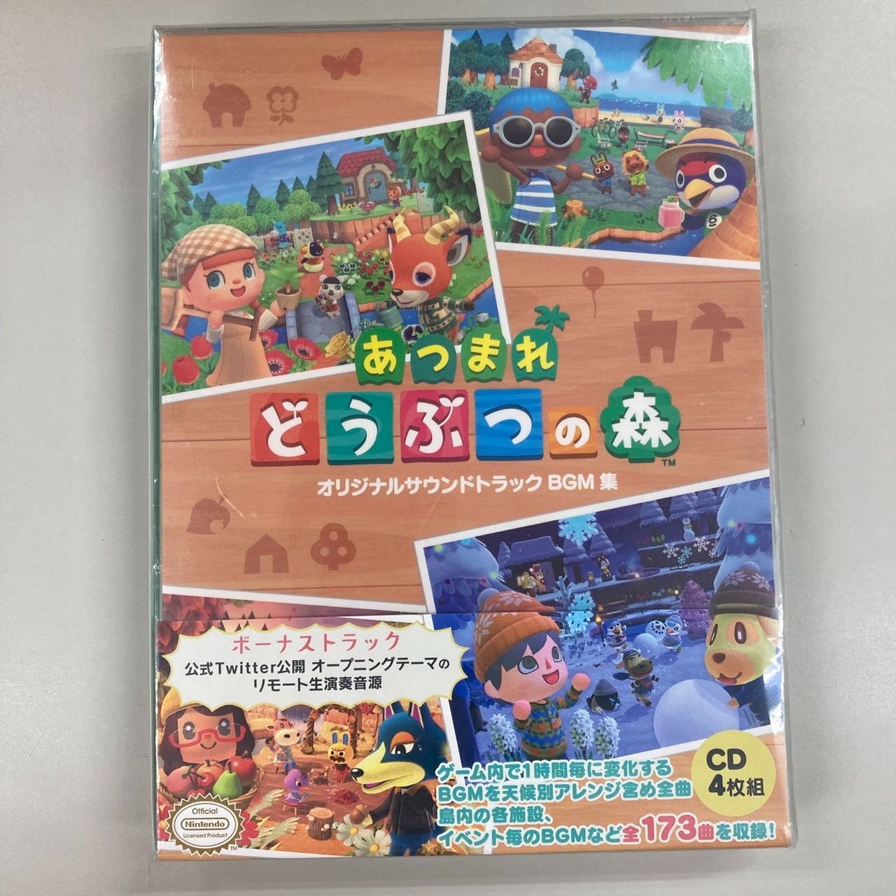 あつまれ どうぶつの森」オリジナルサウンドトラック 初回数量限定生産