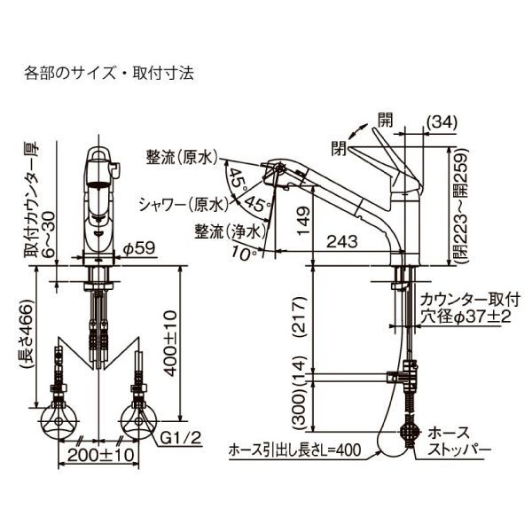 ハンドシャワー付シングルレバー混合水栓