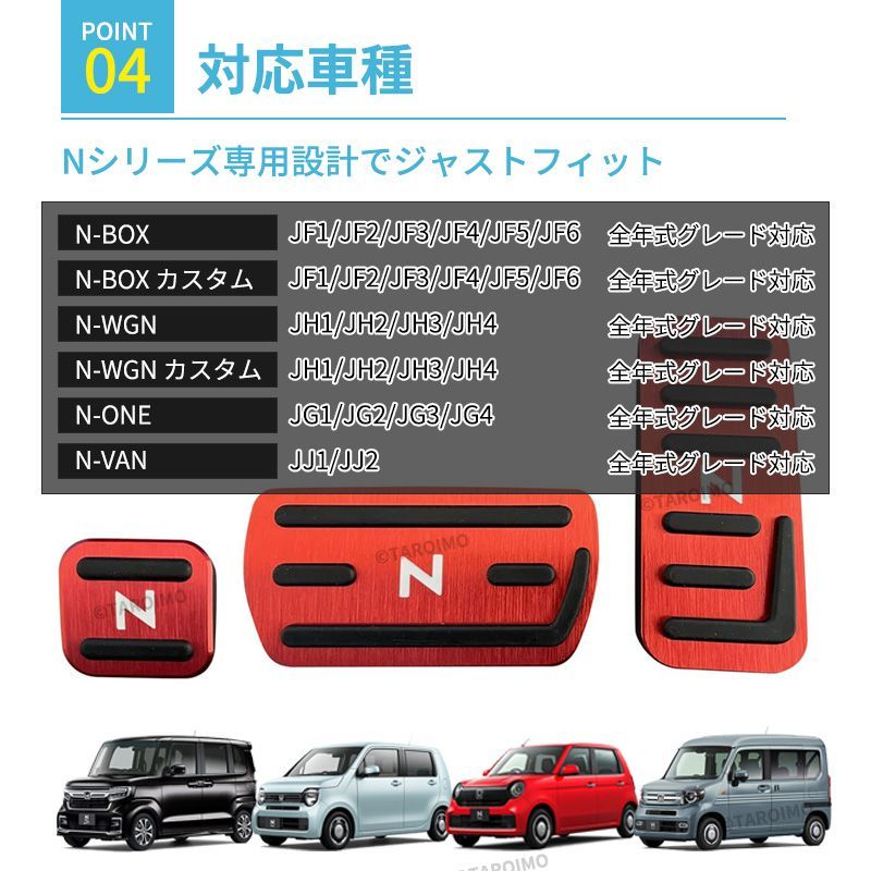 ホンダ Nシリーズ 専用】 アルミ ペダル カバー, Nbox/N-box カスタム 