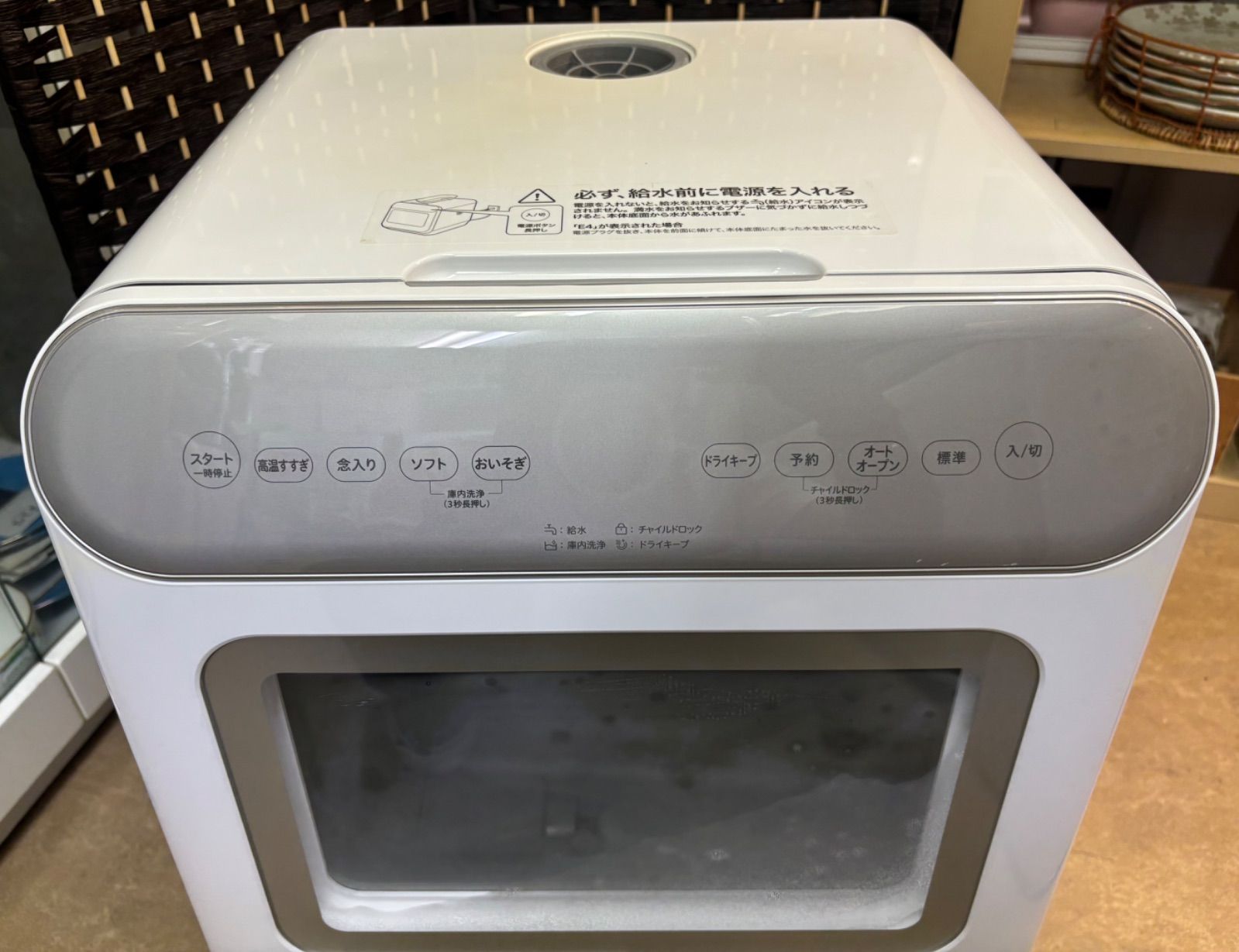 ◇Siroca 卸売 食器洗い乾燥機 オートオープン機能 SS-MA251 食洗機
