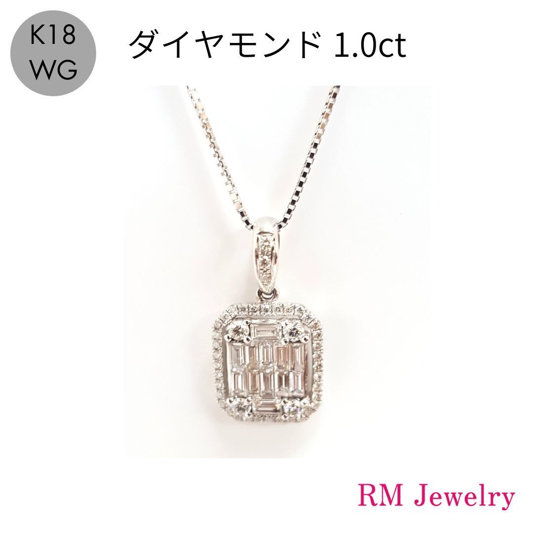 新品 ペンダントトップ ダイヤモンド 1.0ct 18金 ホワイトゴールド K18 WG RMジュエリー