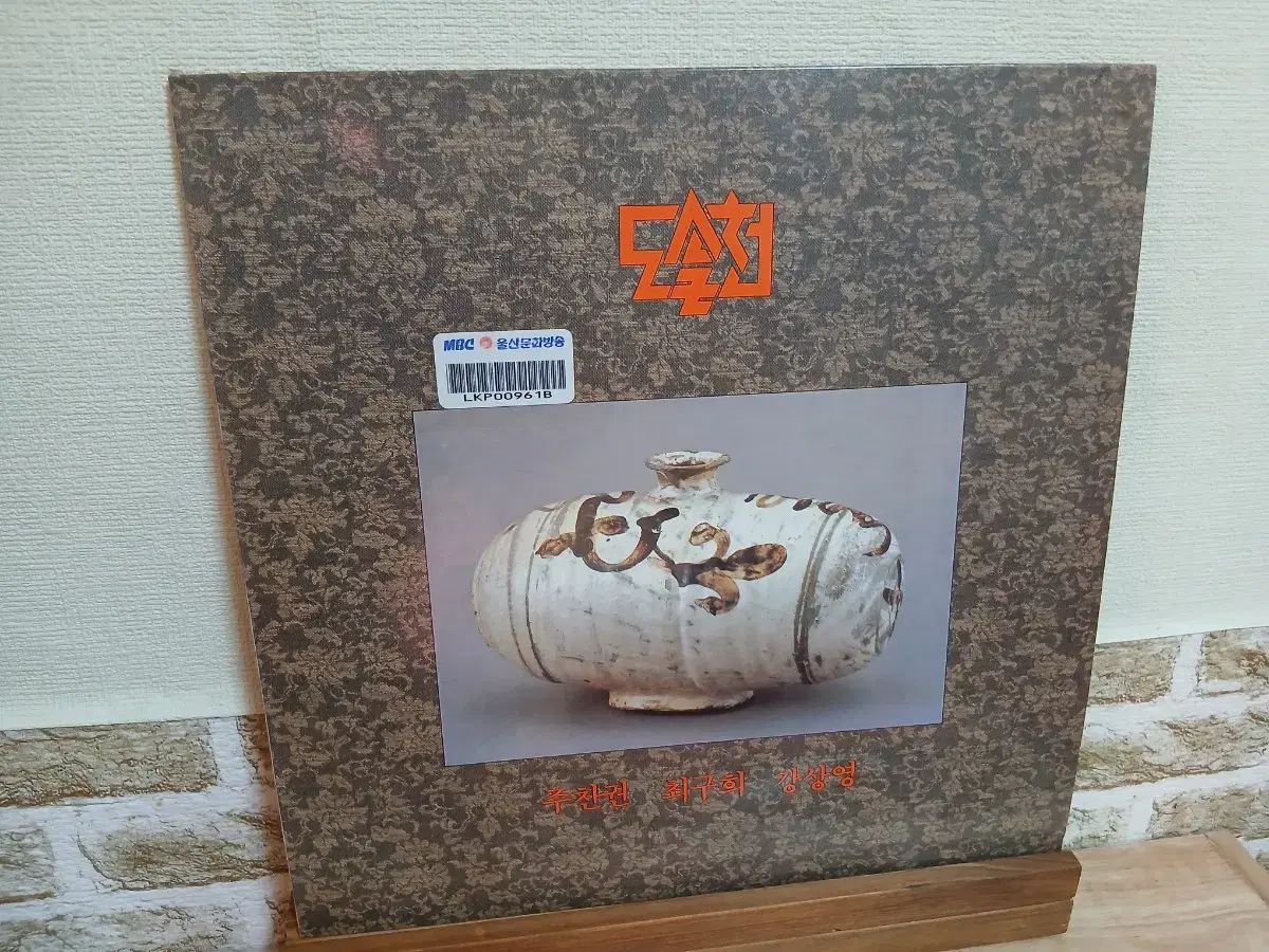 ドソルチョン 1 家 lp