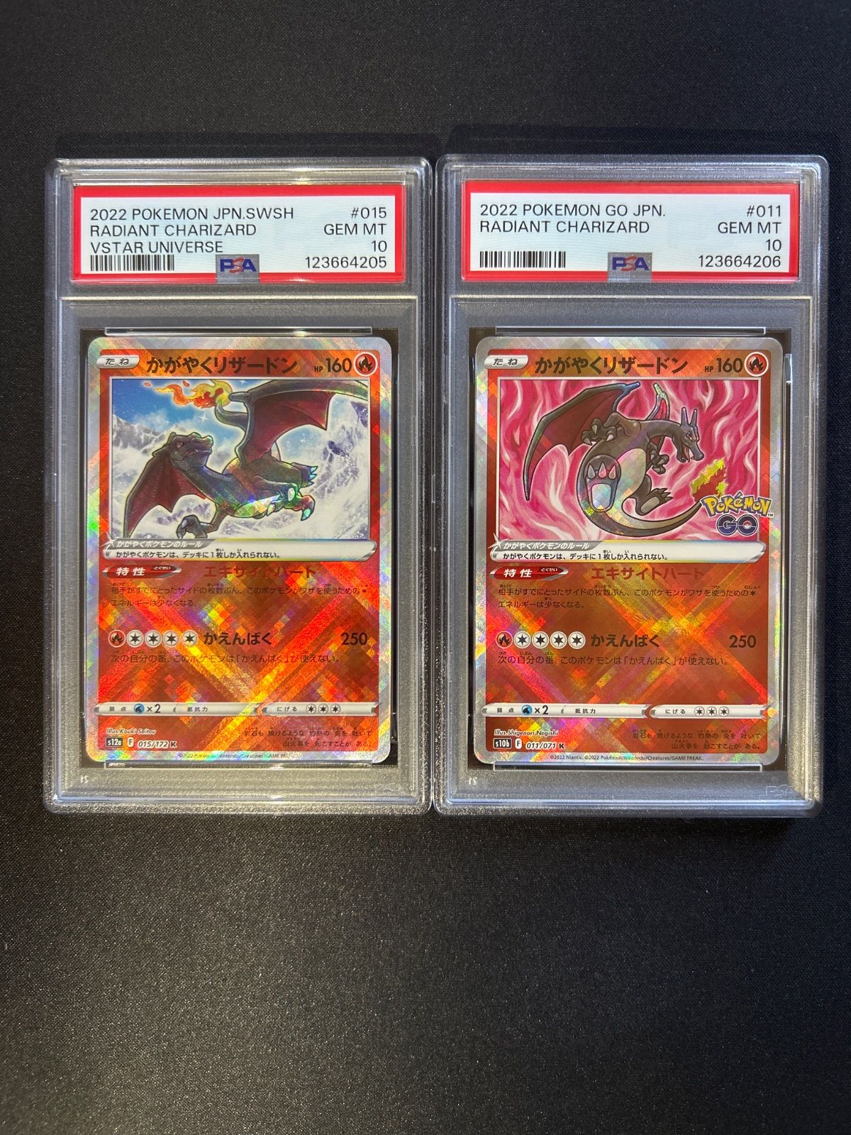 かがやくリザードン PSA10 連番セット - メルカリ