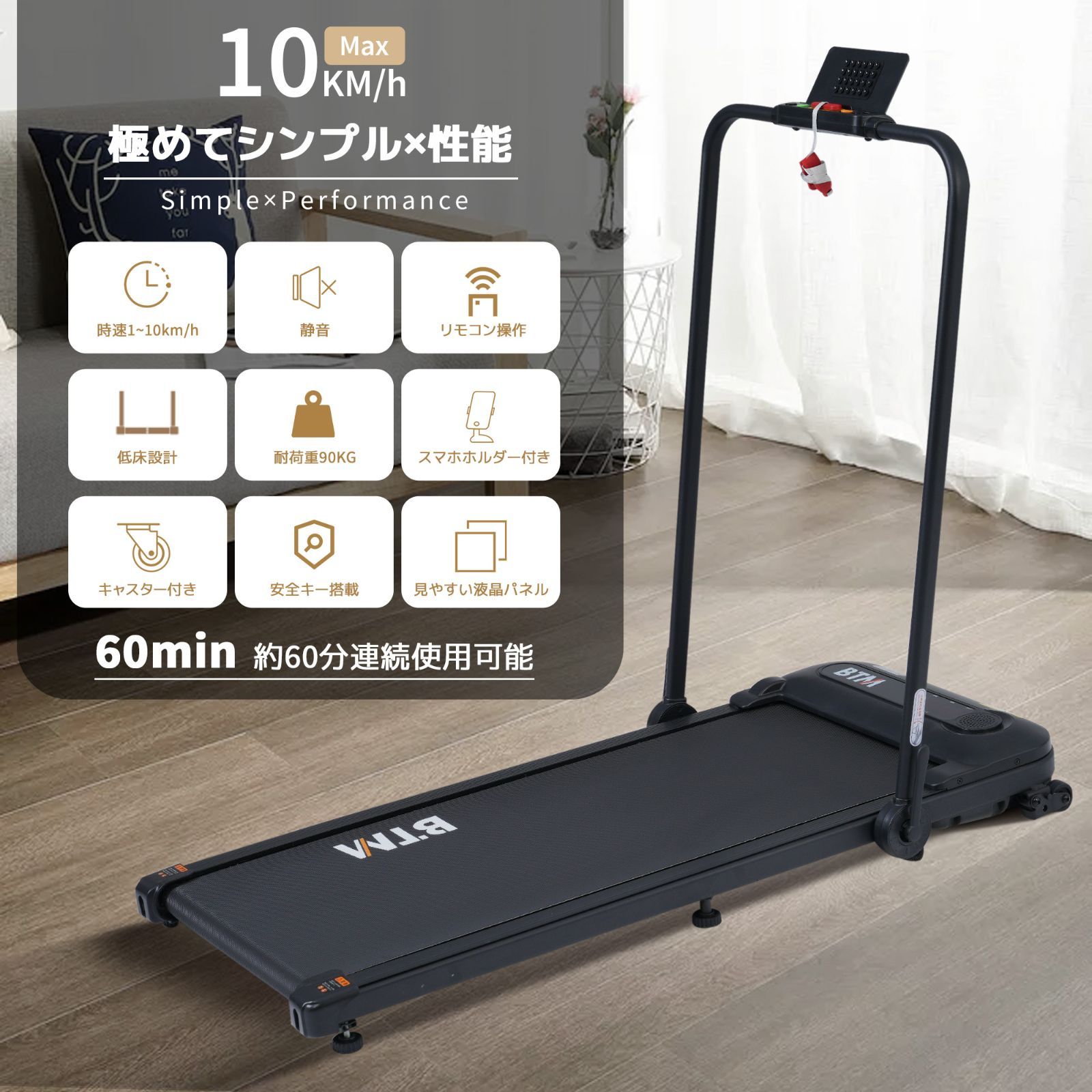 電動ランニングマシン ルームランナー 低床設計 MAX6km/h 薄型