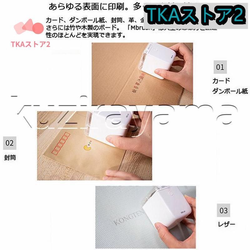 ハンディプリンター 小型