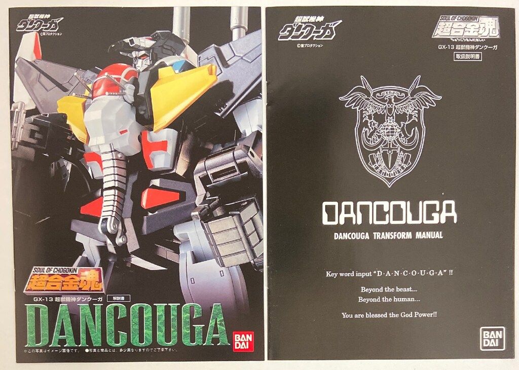 Amazon.co.jp: TAMASHII NATIONS 超合金魂 GX-13R 超獣機神