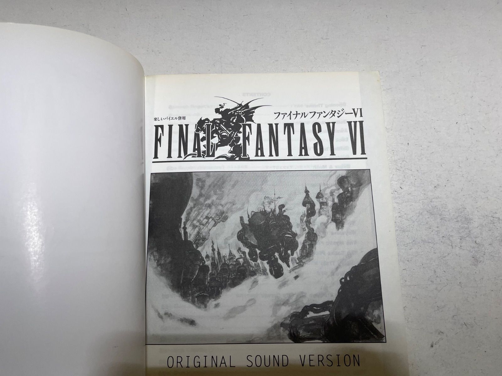 FINAL FANTASY VI ファイナルファンタジー6 ピアノソロ　楽譜 Final Fantasy VI - Coin Of Fate (piano reduction) Sheet