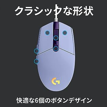 ライラック Logicool G ロジクールG ゲーミングマウス 有線 G203