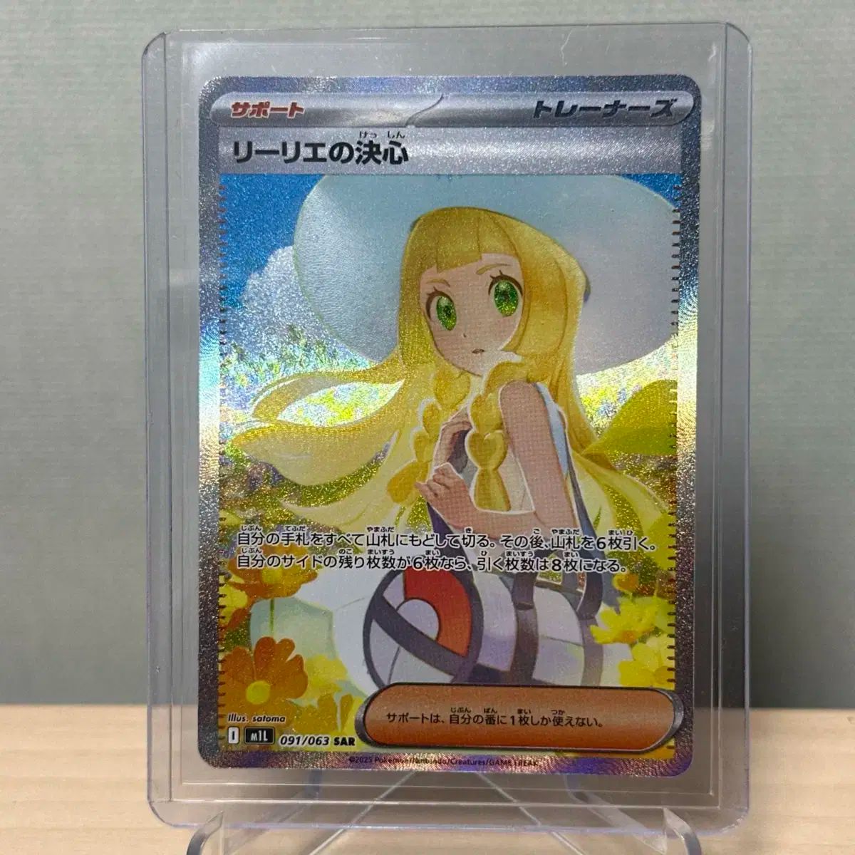 リリーズ 決定 sar メガブレイブ 一般 ポケモンカード ポケカ